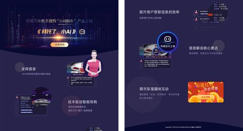 破局与新生 AI机器人客服崛起背后的产品信息服务创新路径