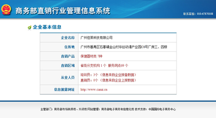 佳莱科技荣获直销牌照，开启合规经营新篇章